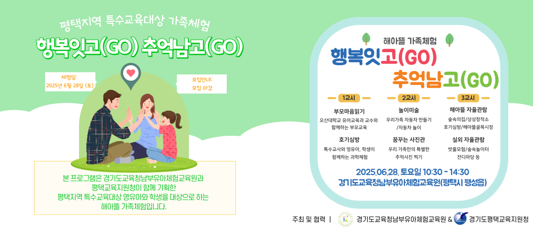 행복잇고 추억남고 홈페이지 배너(6월28일) 팝업